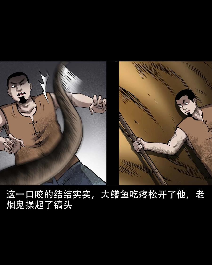 三老爷惊奇手札漫画,597 老烟鬼136话5图