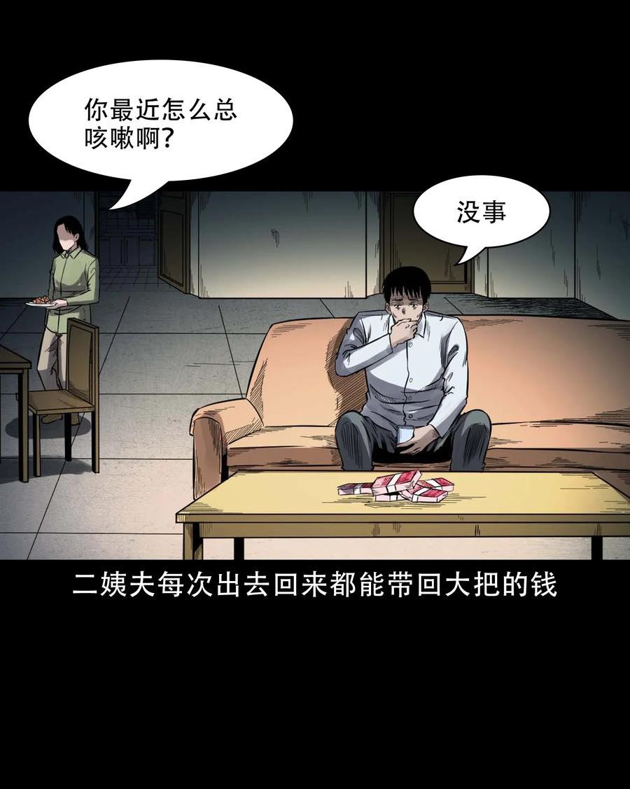 三老爷惊奇手札漫画,599 拜错神33图