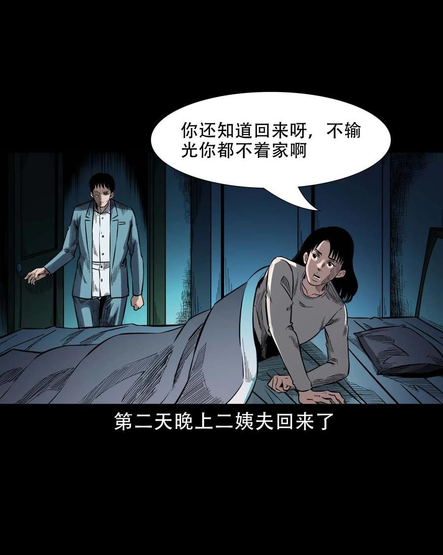 三老爷惊奇手札漫画,599 拜错神6图