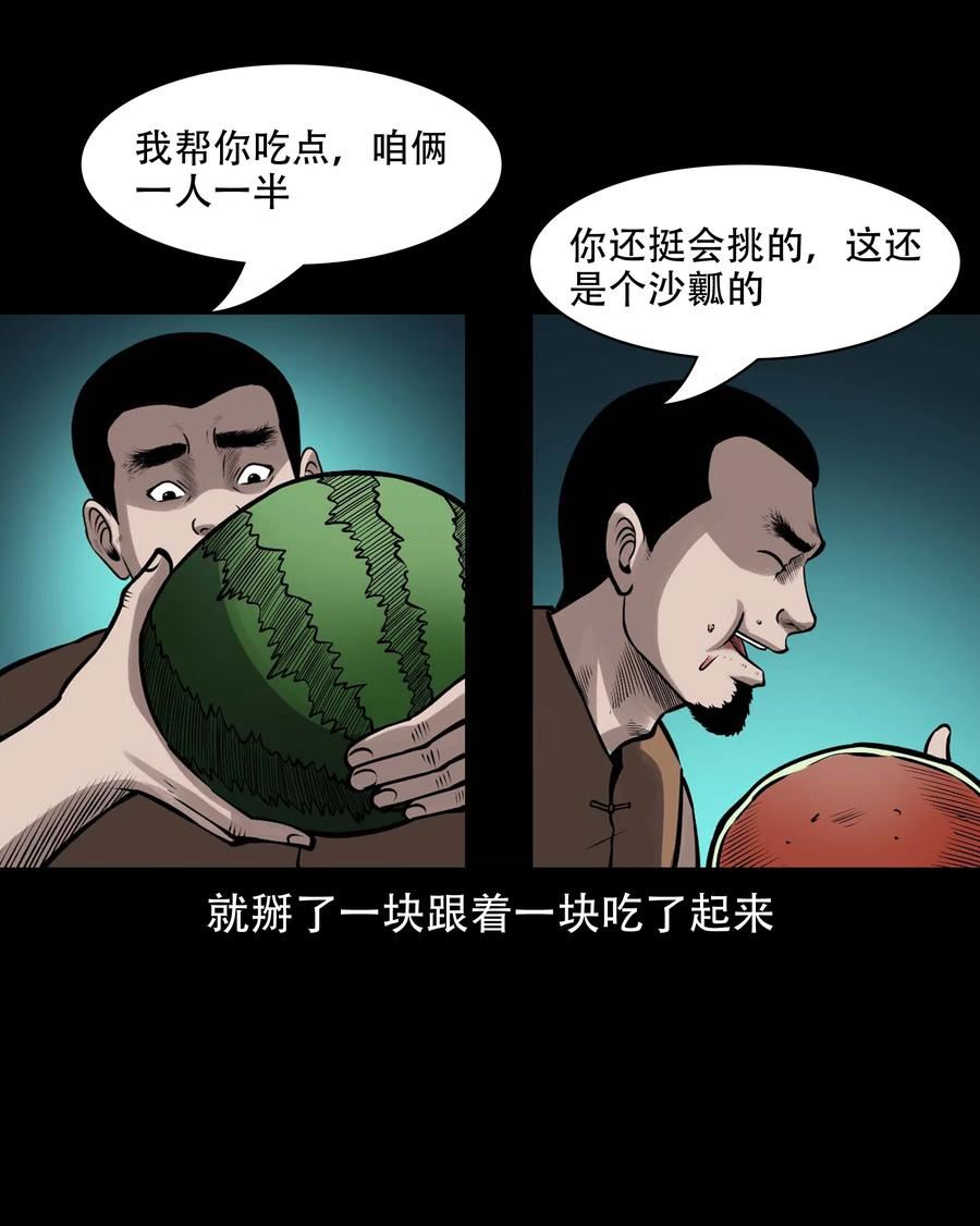 三老爷惊奇手札漫画,599 老烟鬼137话18图