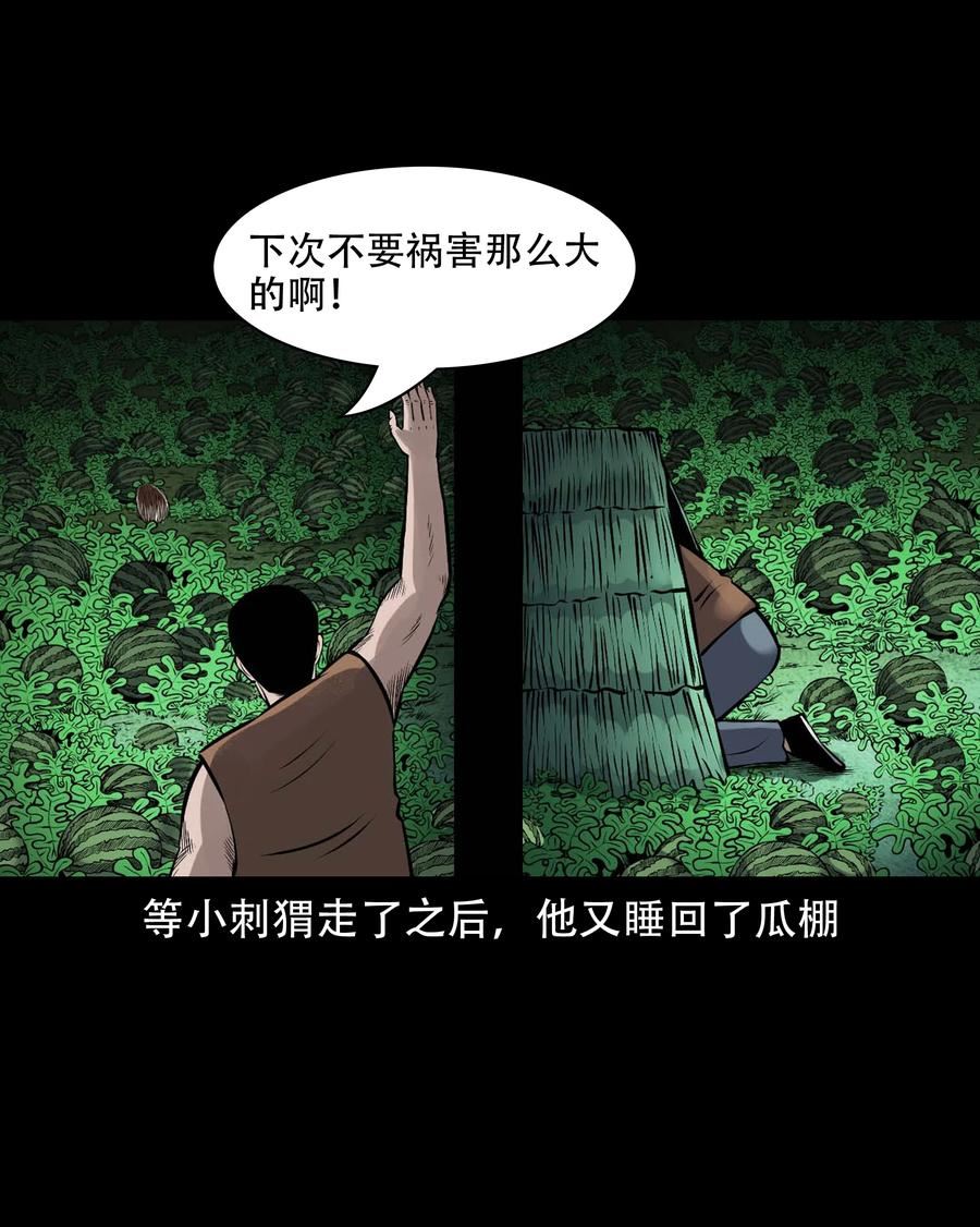 三老爷惊奇手札漫画,599 老烟鬼137话20图