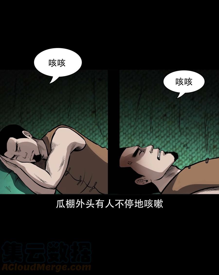 三老爷惊奇手札漫画,599 老烟鬼137话22图