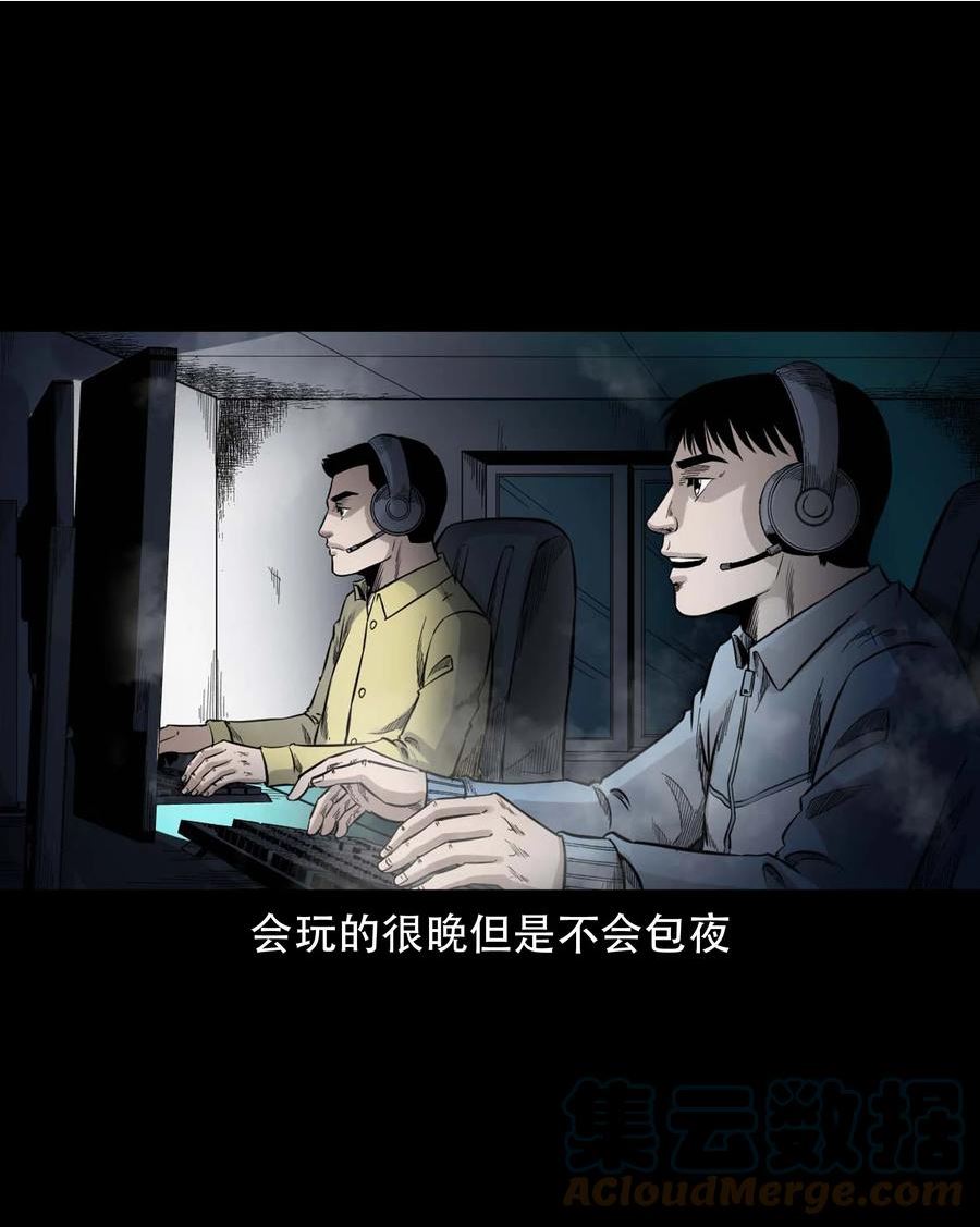 三老爷惊奇手札漫画,600 上网遇诡7图