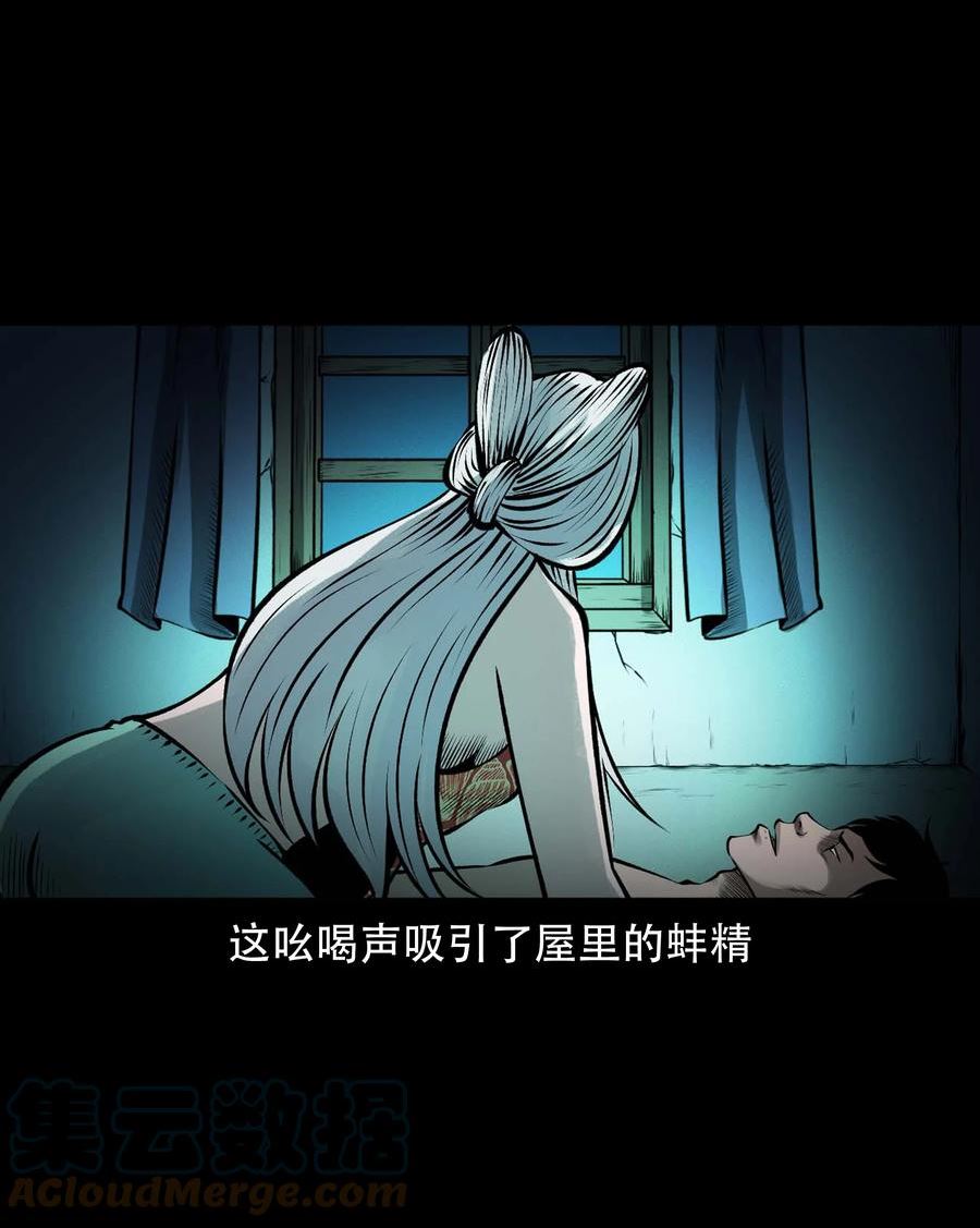 三老爷惊奇手札漫画,601 老烟鬼138话22图