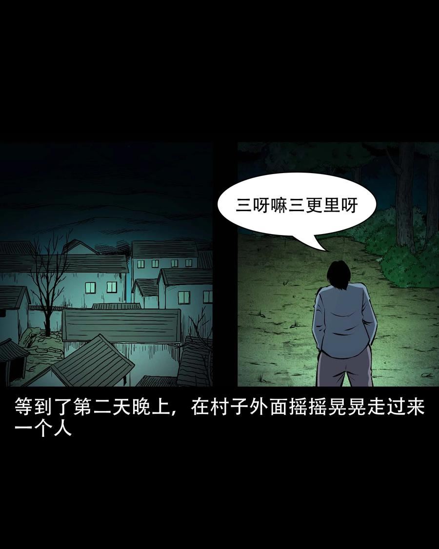 三老爷惊奇手札漫画,601 老烟鬼138话57图