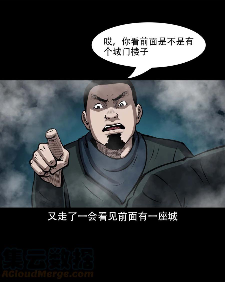 三老爷惊奇手札漫画,603 老烟鬼139话7图