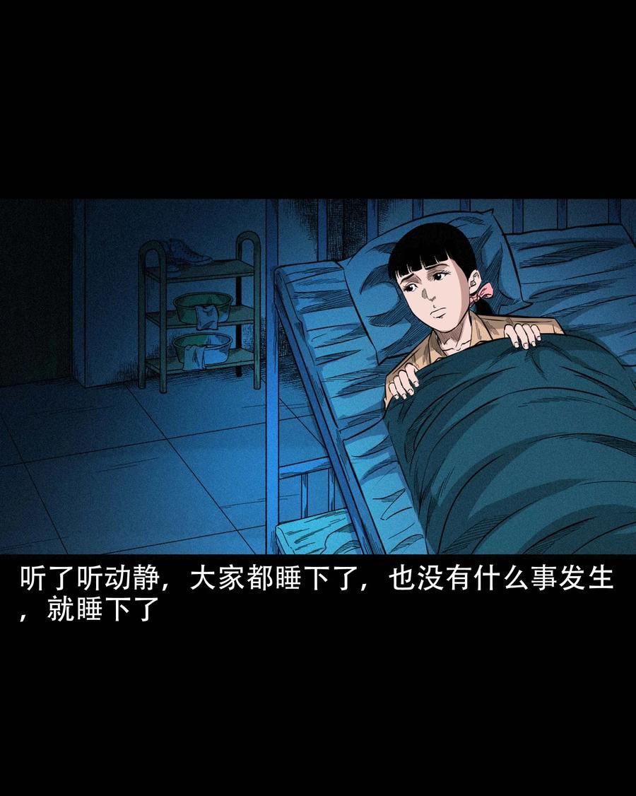 三老爷惊奇手札漫画,614 坐在我床上的男孩16图