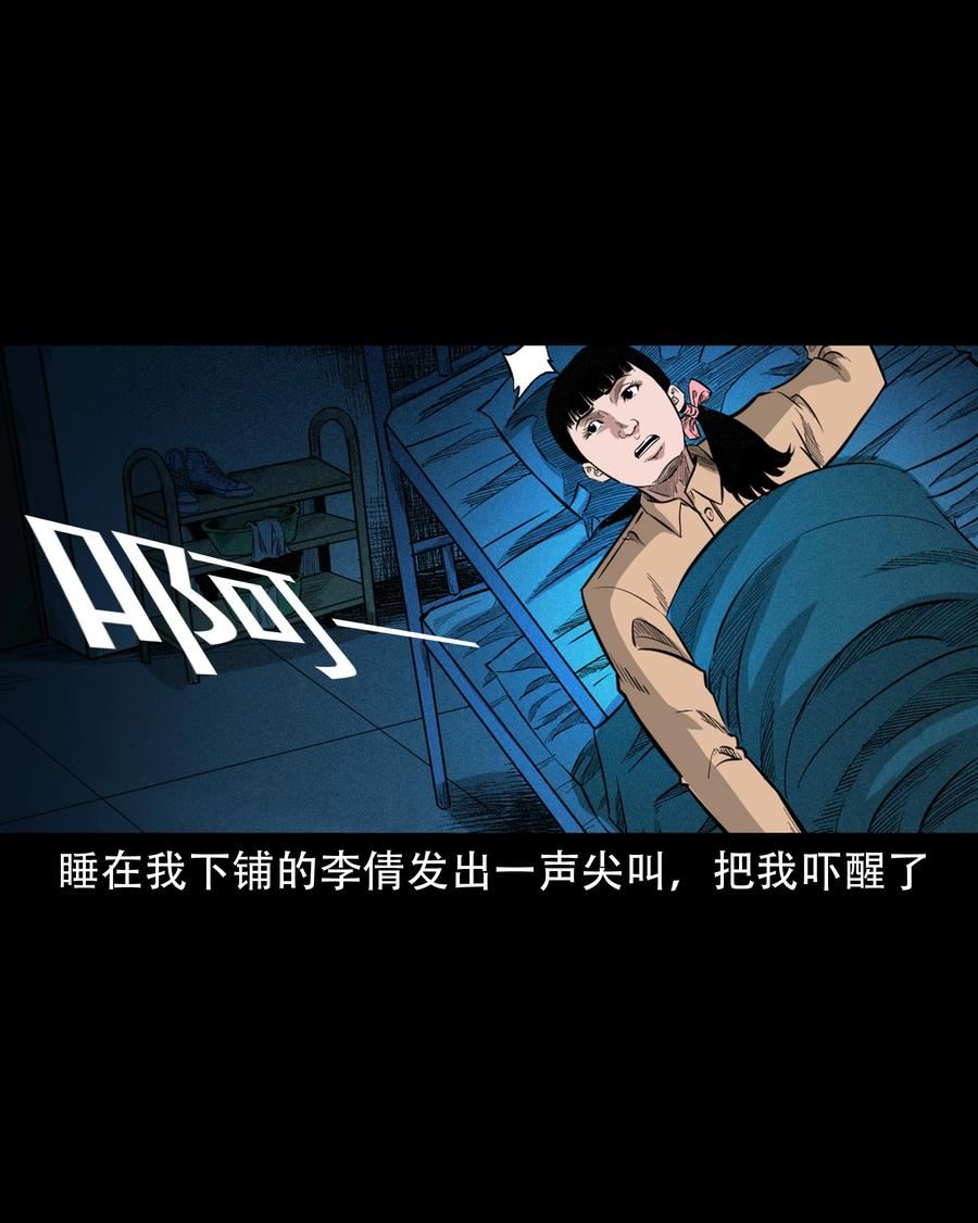 三老爷惊奇手札漫画,614 坐在我床上的男孩18图