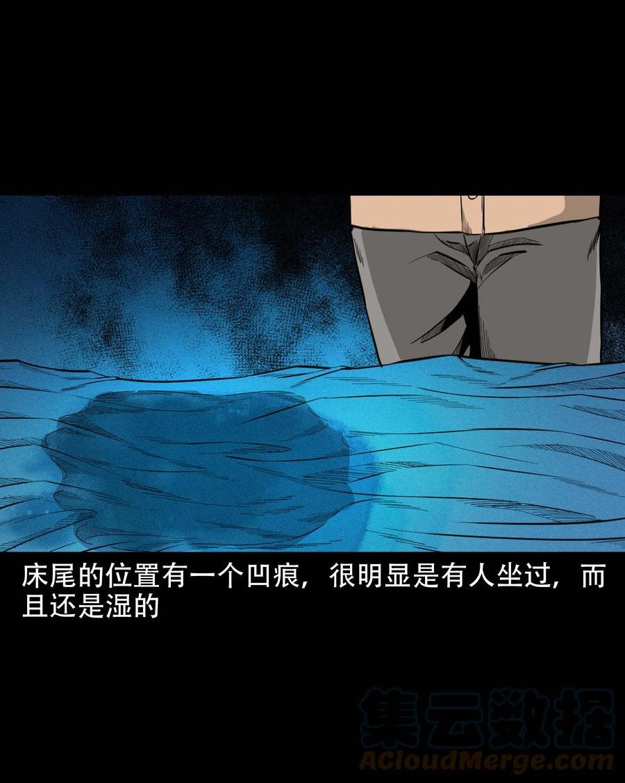 三老爷惊奇手札漫画,614 坐在我床上的男孩25图