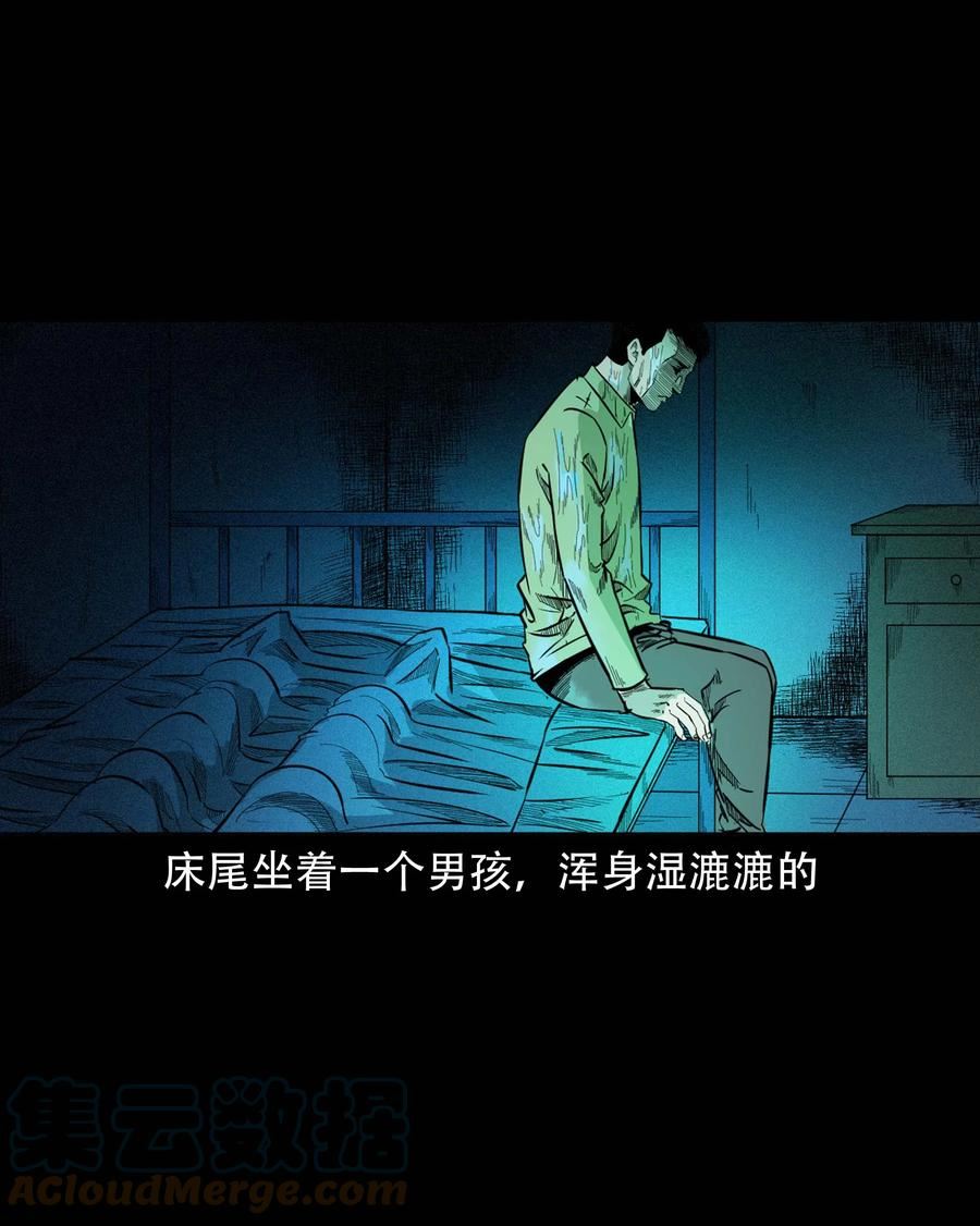 三老爷惊奇手札漫画,614 坐在我床上的男孩31图