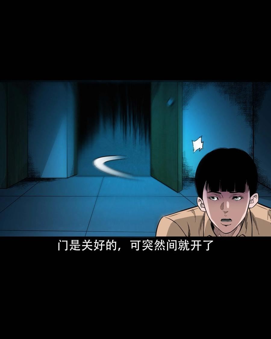 三老爷惊奇手札漫画,614 坐在我床上的男孩8图