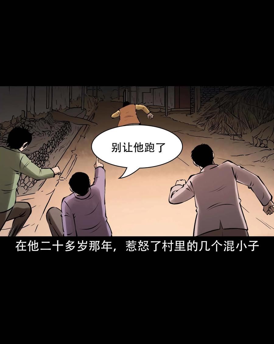 三老爷惊奇手札漫画,615 老烟鬼147话47图