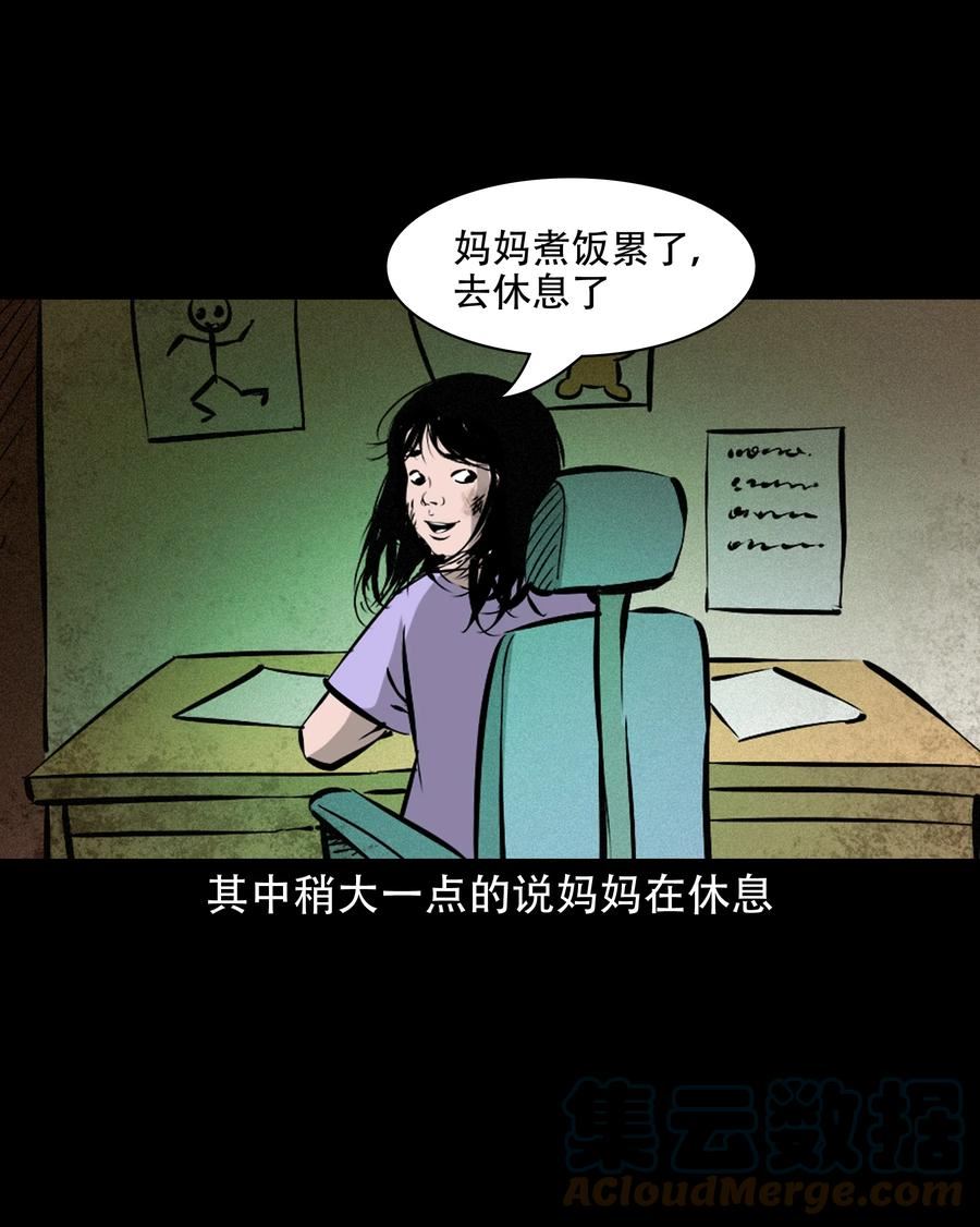 三老爷惊奇手札漫画,616 鬼妈妈21图