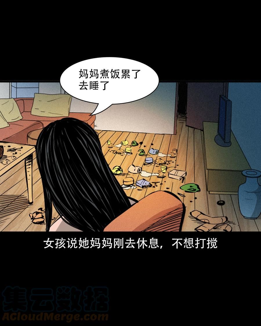 三老爷惊奇手札漫画,616 鬼妈妈23图