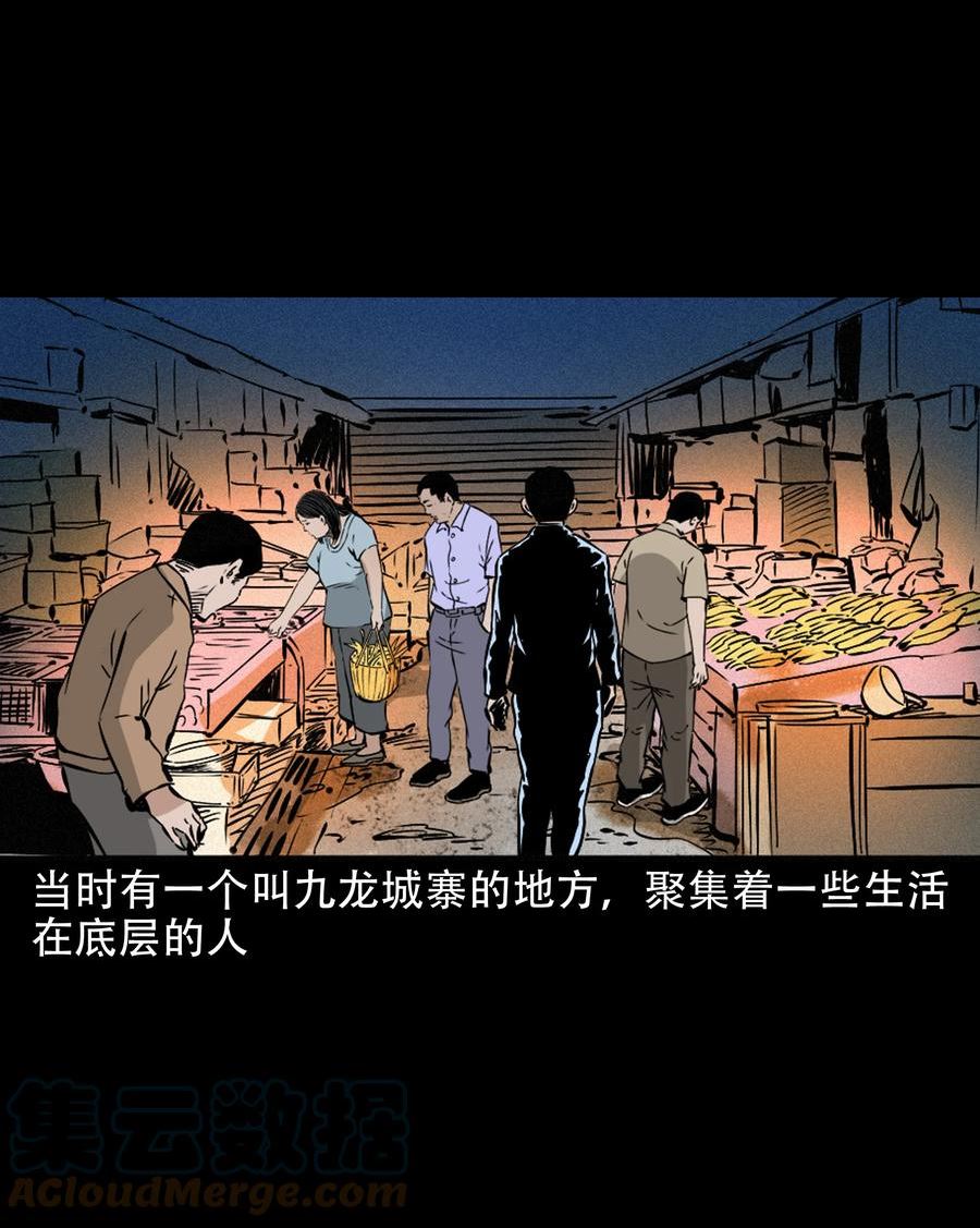 三老爷惊奇手札漫画,616 鬼妈妈3图