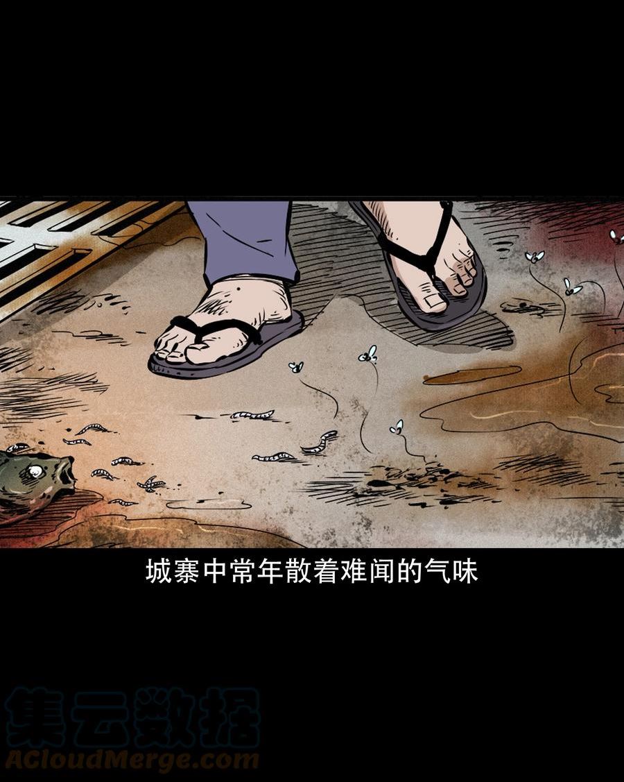 三老爷惊奇手札漫画,616 鬼妈妈5图