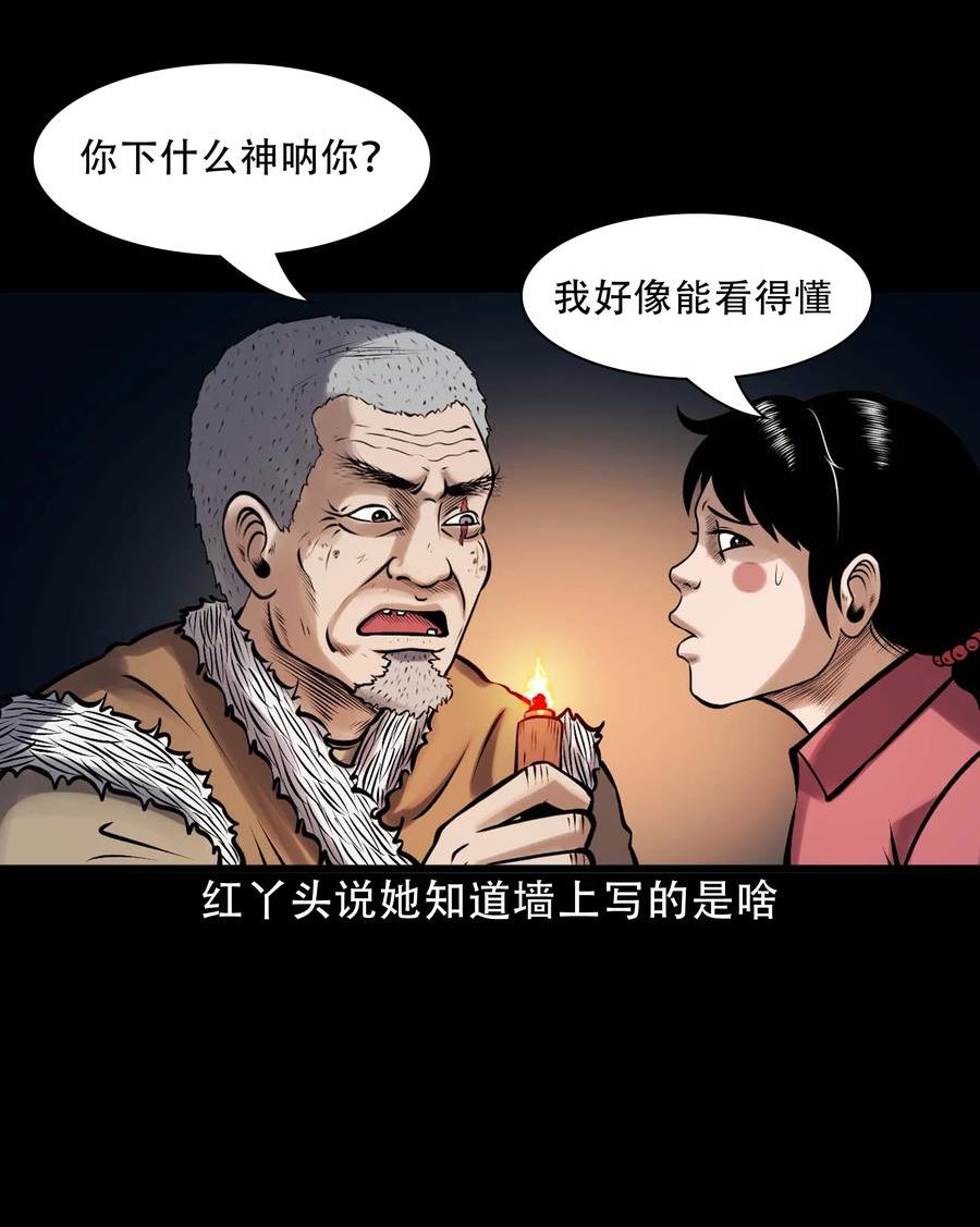 三老爷惊奇手札漫画,617 老烟鬼148话12图