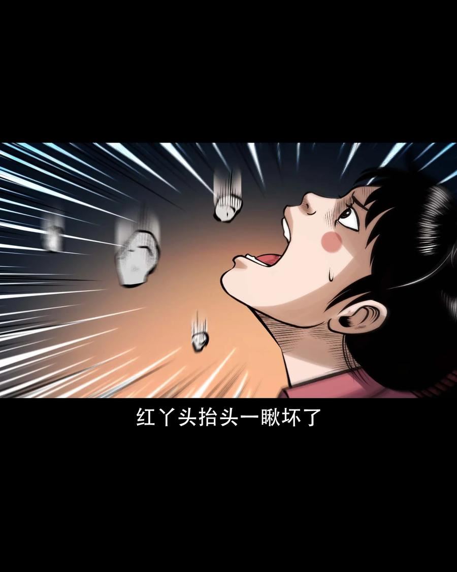 三老爷惊奇手札漫画,617 老烟鬼148话14图