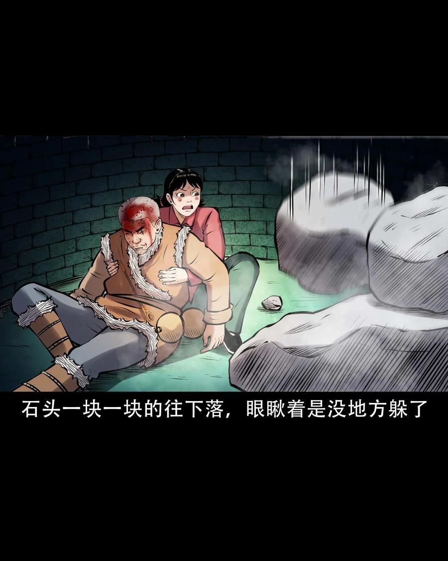 三老爷惊奇手札漫画,617 老烟鬼148话18图