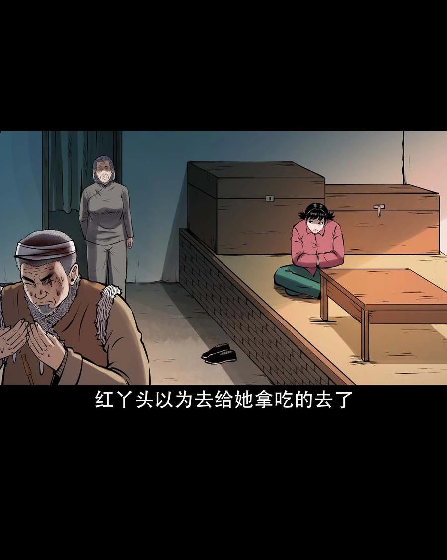 三老爷惊奇手札漫画,617 老烟鬼148话51图