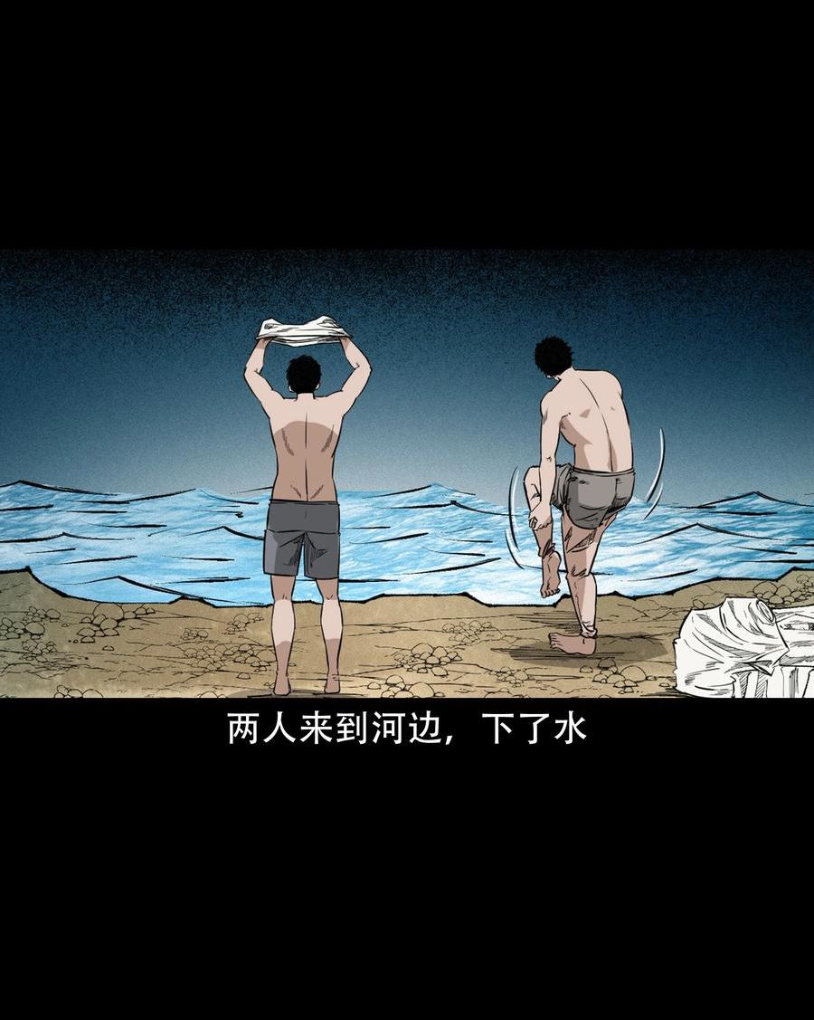 三老爷惊奇手札漫画,618 可怕的风俗10图