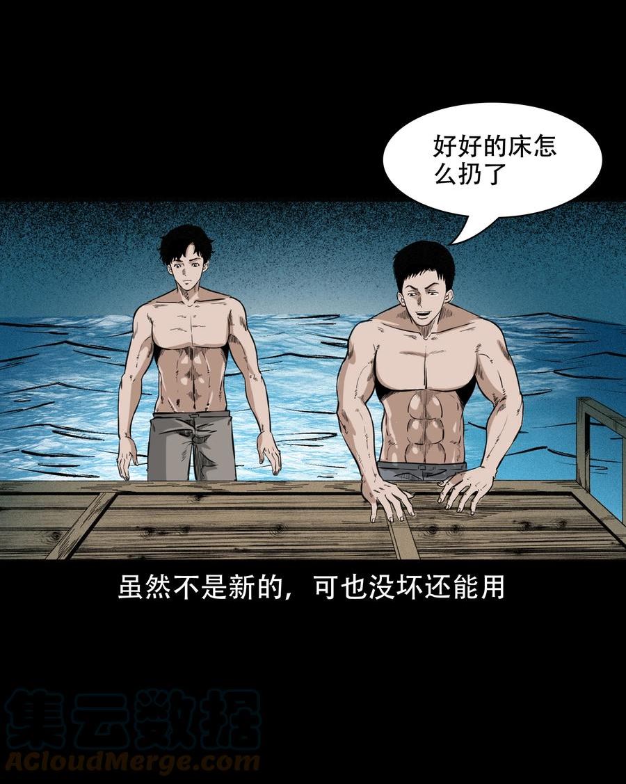 三老爷惊奇手札漫画,618 可怕的风俗13图