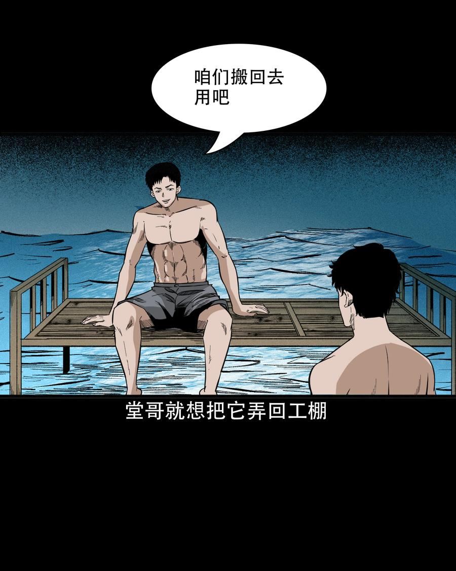 三老爷惊奇手札漫画,618 可怕的风俗14图