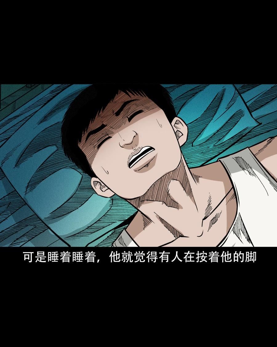 三老爷惊奇手札漫画,618 可怕的风俗18图