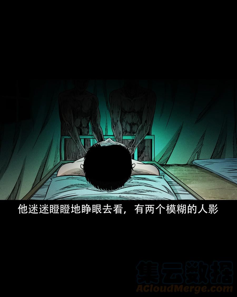 三老爷惊奇手札漫画,618 可怕的风俗19图