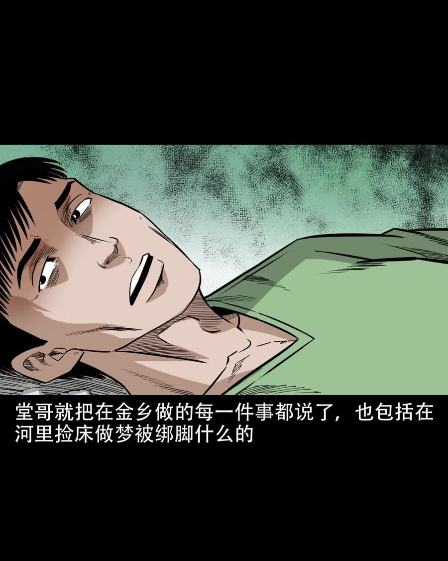 三老爷惊奇手札漫画,618 可怕的风俗34图