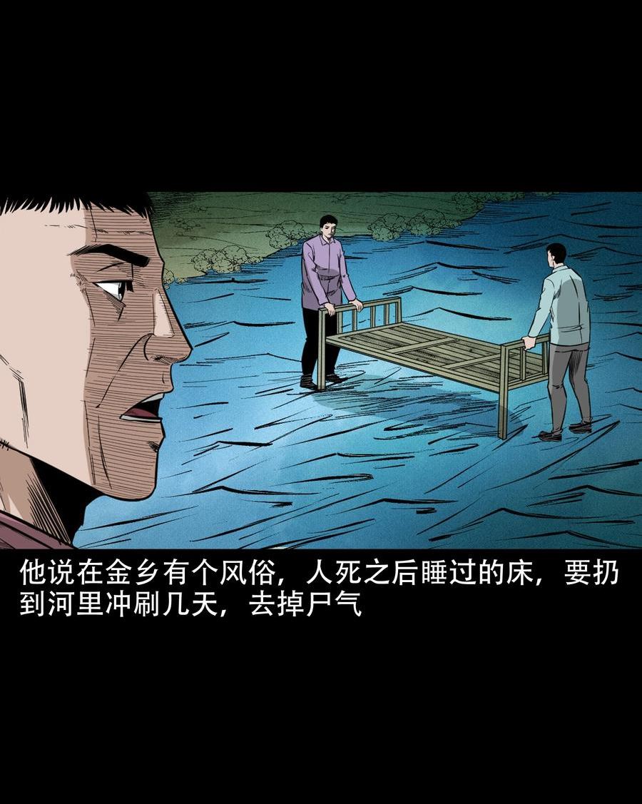 三老爷惊奇手札漫画,618 可怕的风俗36图