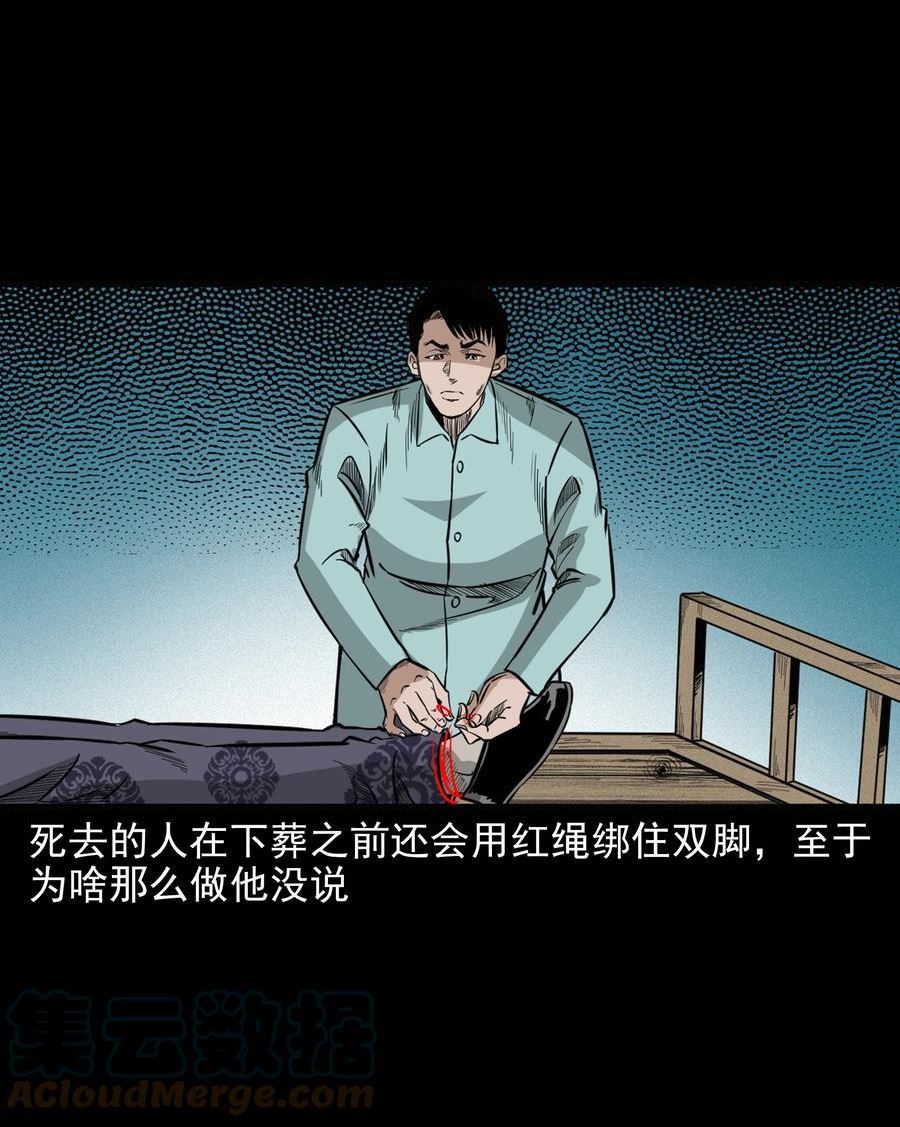 三老爷惊奇手札漫画,618 可怕的风俗37图