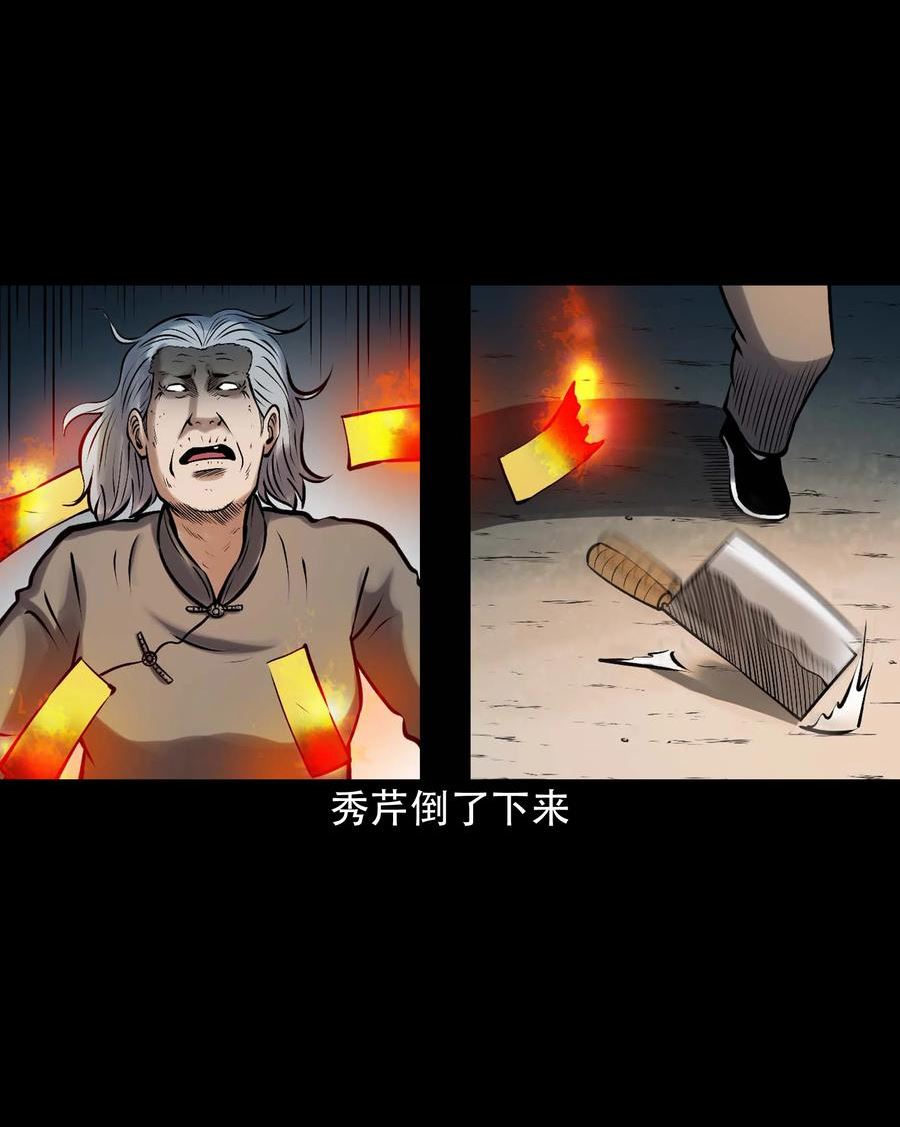 三老爷惊奇手札漫画,619 老烟鬼149话18图