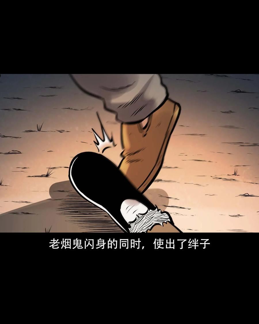 三老爷惊奇手札漫画,621 老烟鬼151话14图