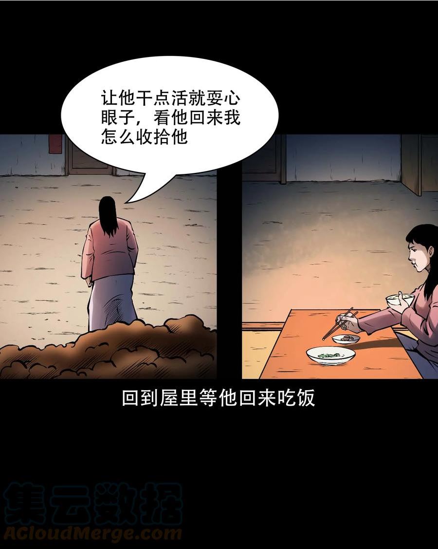 三老爷惊奇手札漫画,621 老烟鬼151话49图