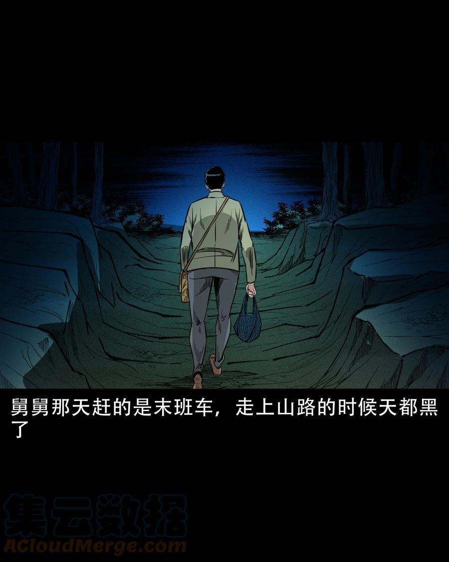 三老爷惊奇手札漫画,622 怨魂缠身10图