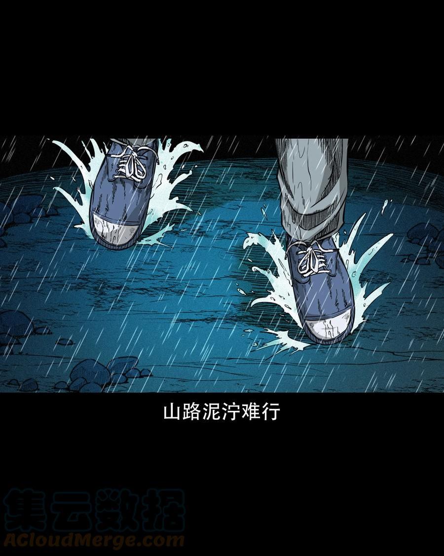 三老爷惊奇手札漫画,622 怨魂缠身37图