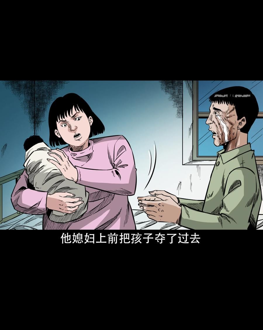 三老爷惊奇手札漫画,622 怨魂缠身44图