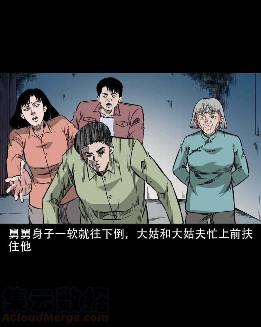 三老爷惊奇手札漫画,622 怨魂缠身46图