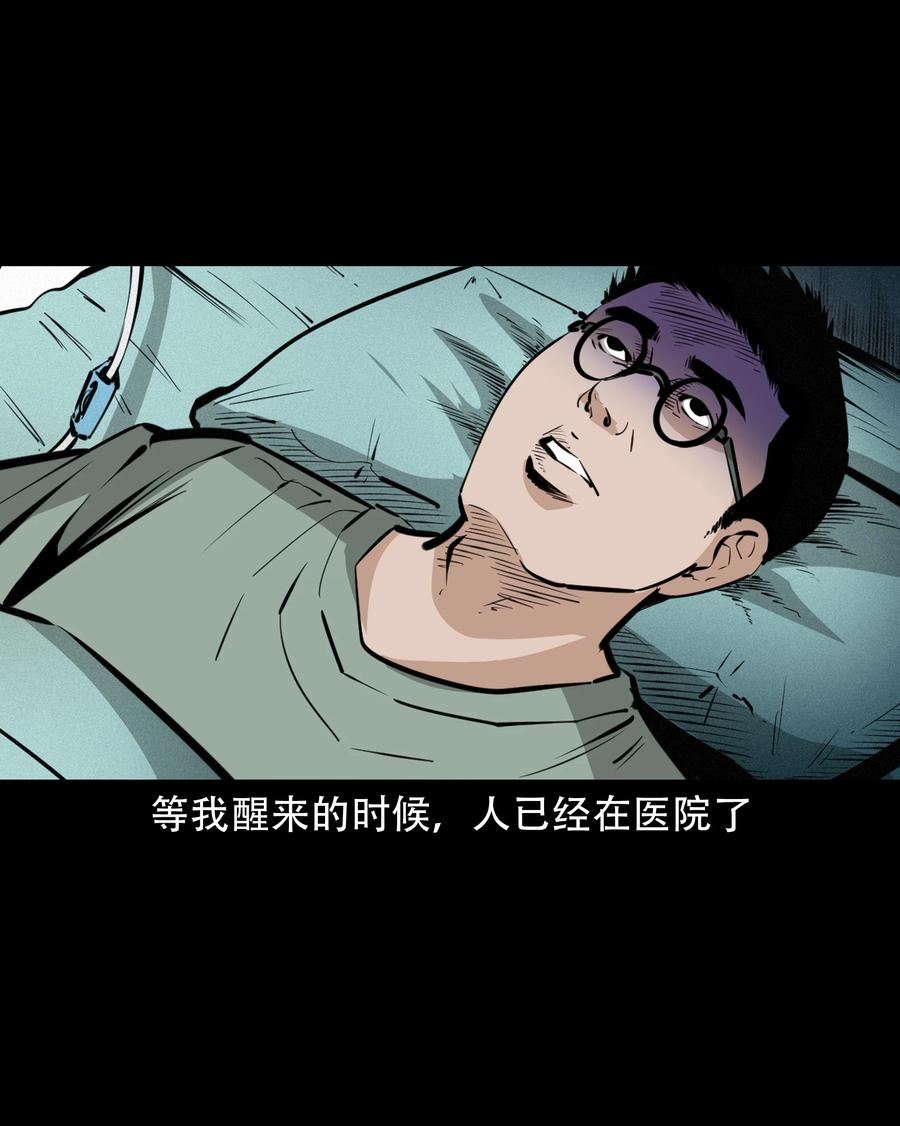 三老爷惊奇手札漫画,624 我看见了我自己33图