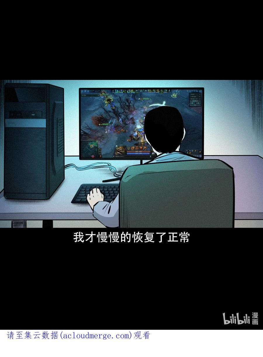 三老爷惊奇手札漫画,624 我看见了我自己45图