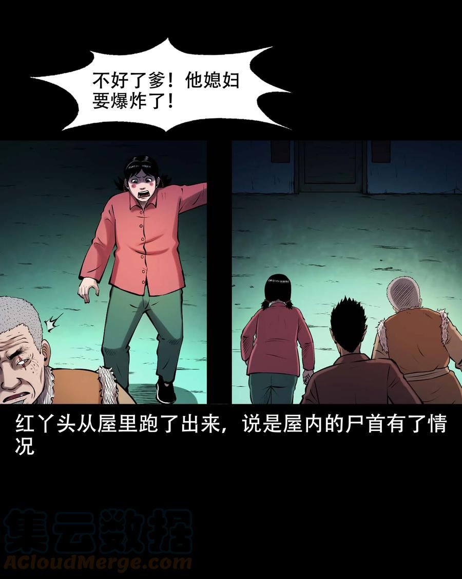 三老爷惊奇手札漫画,625 老烟鬼153话55图