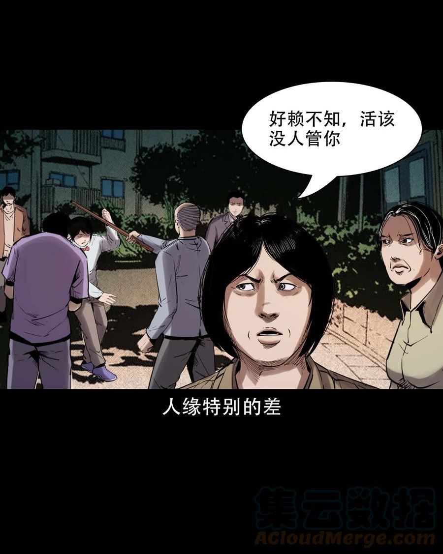 三老爷惊奇手札漫画,626 发小的秘密13图