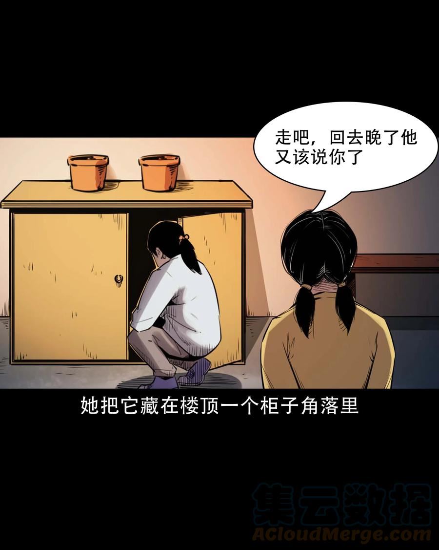 三老爷惊奇手札漫画,626 发小的秘密19图