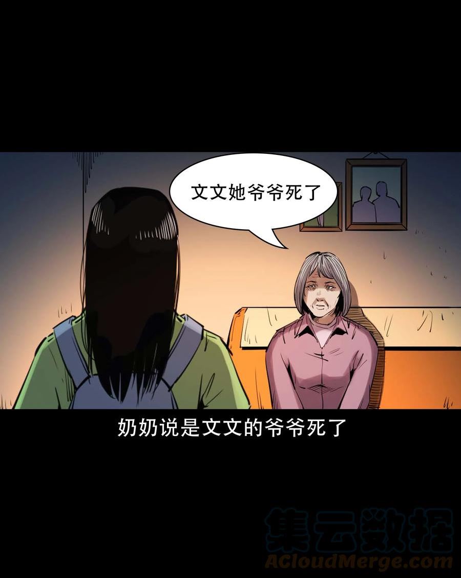 三老爷惊奇手札漫画,626 发小的秘密25图