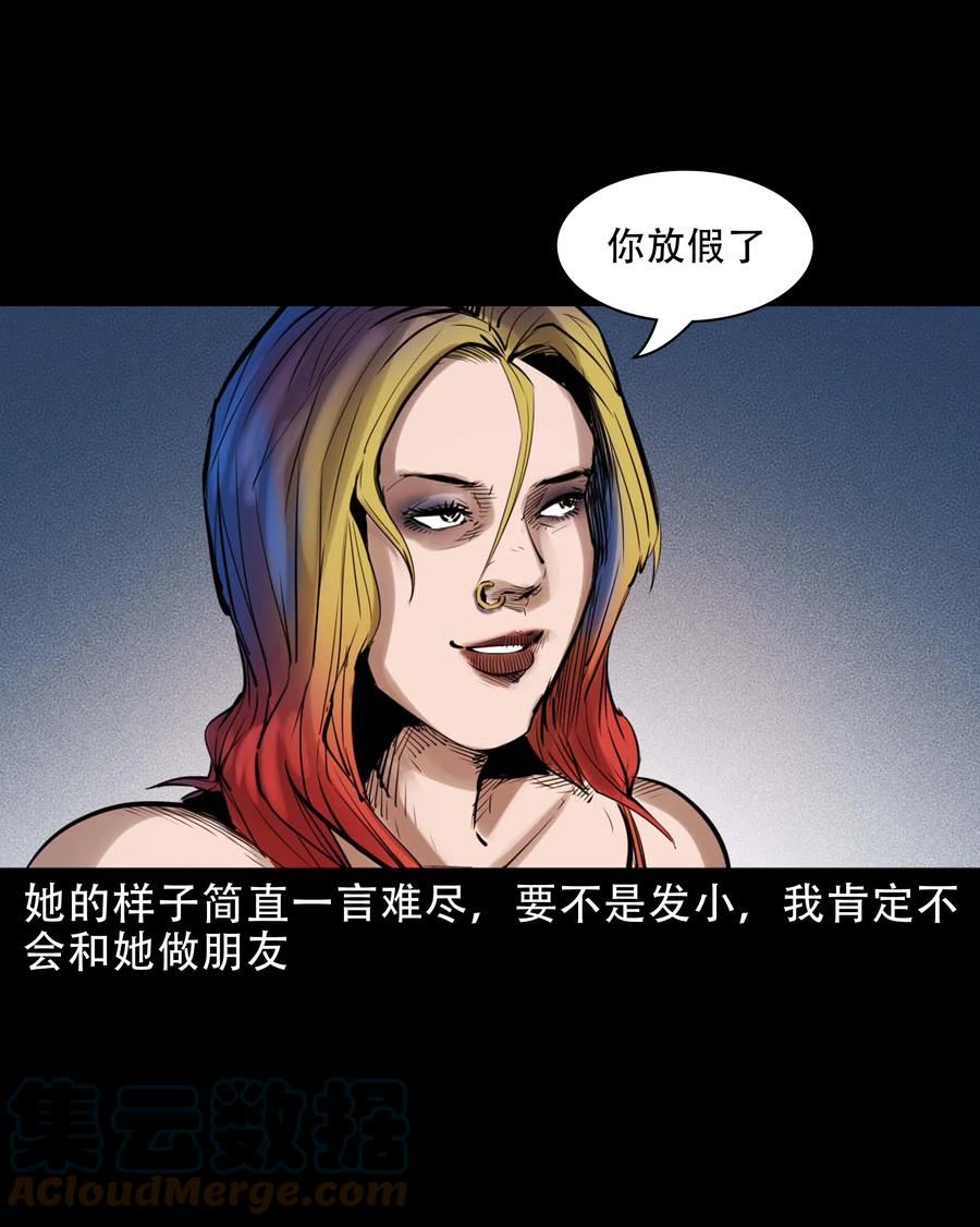 三老爷惊奇手札漫画,626 发小的秘密31图