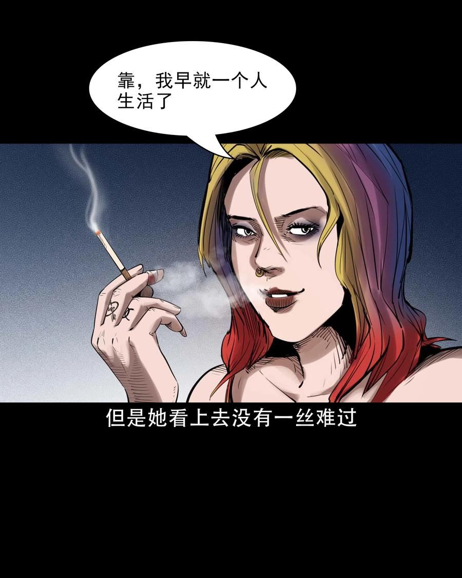 三老爷惊奇手札漫画,626 发小的秘密33图