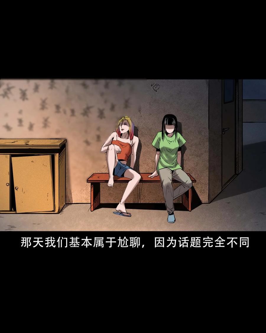 三老爷惊奇手札漫画,626 发小的秘密36图