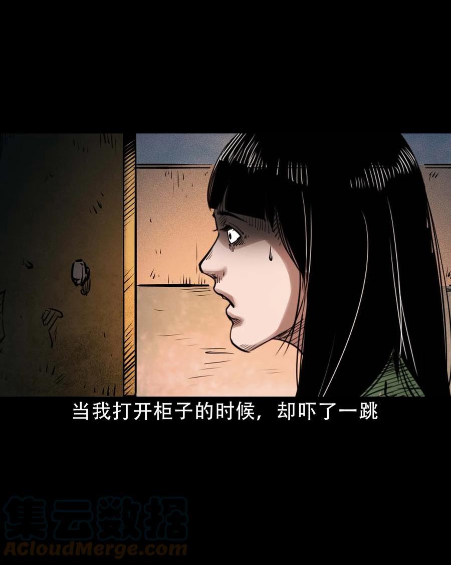 三老爷惊奇手札漫画,626 发小的秘密40图