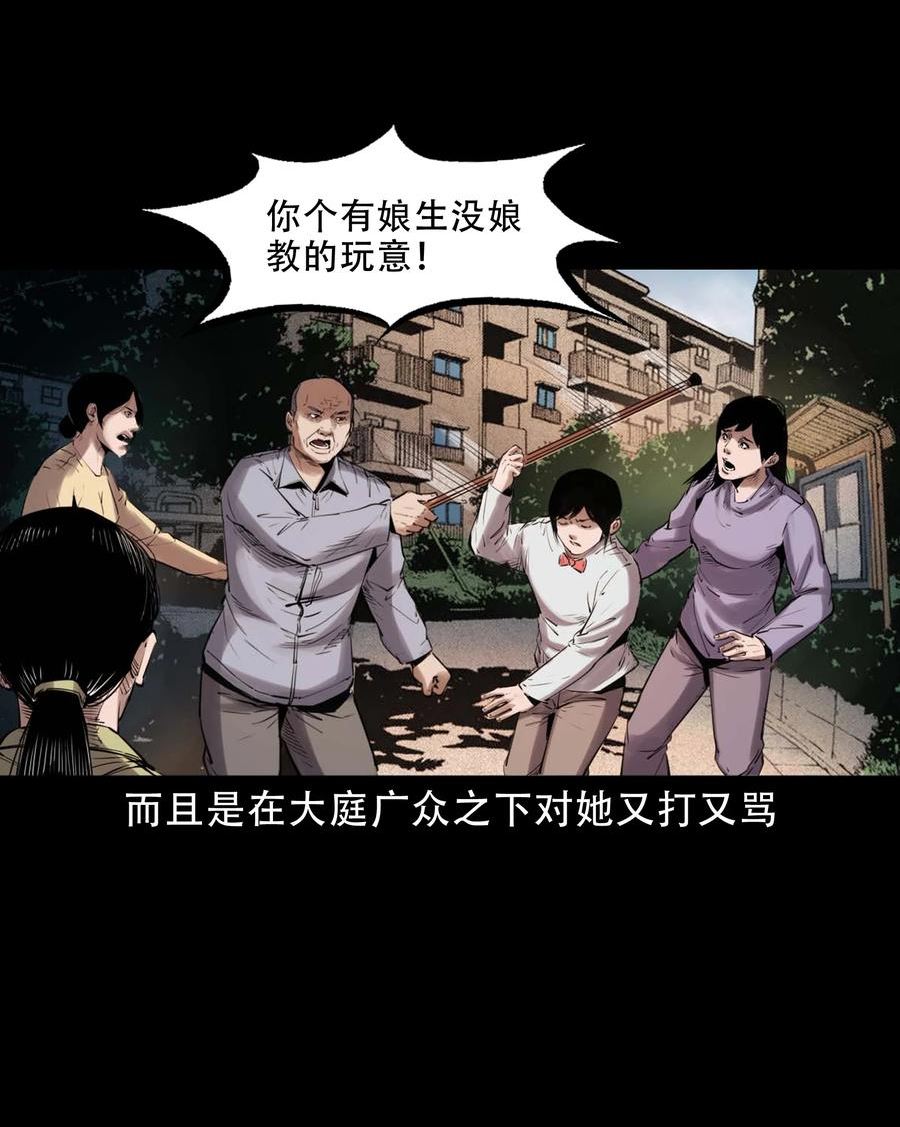 三老爷惊奇手札漫画,626 发小的秘密9图